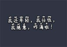 乱世佳人张莲心怀孕
